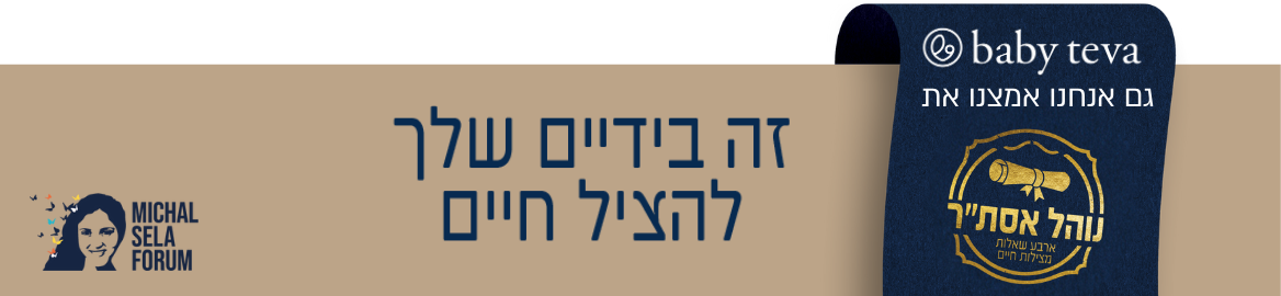  2נוהל אסתר