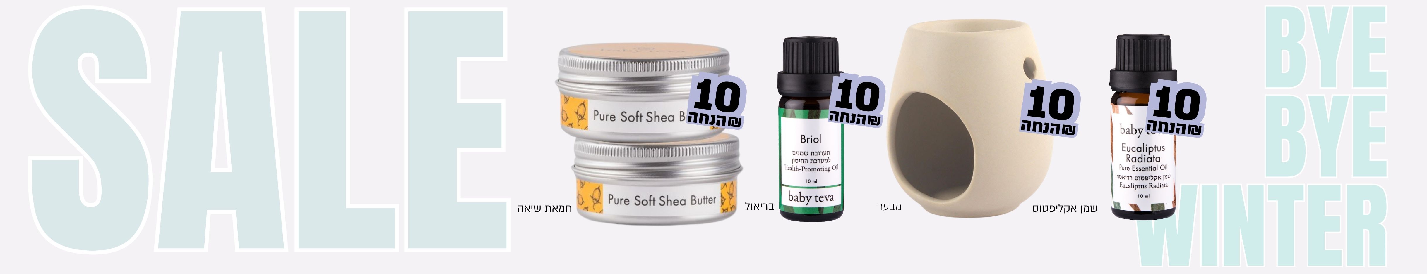 banner inner wintersale 1