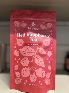 עלי פטל אדום לחליטה- לחיזוק לקראת לידה