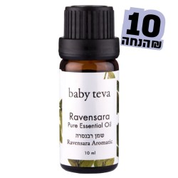 שמן רבנסרה | שמן אתרי רבנסרה 10 מ