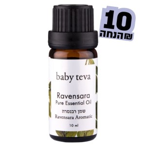 רבנסרה שמן אתרי 10 מ